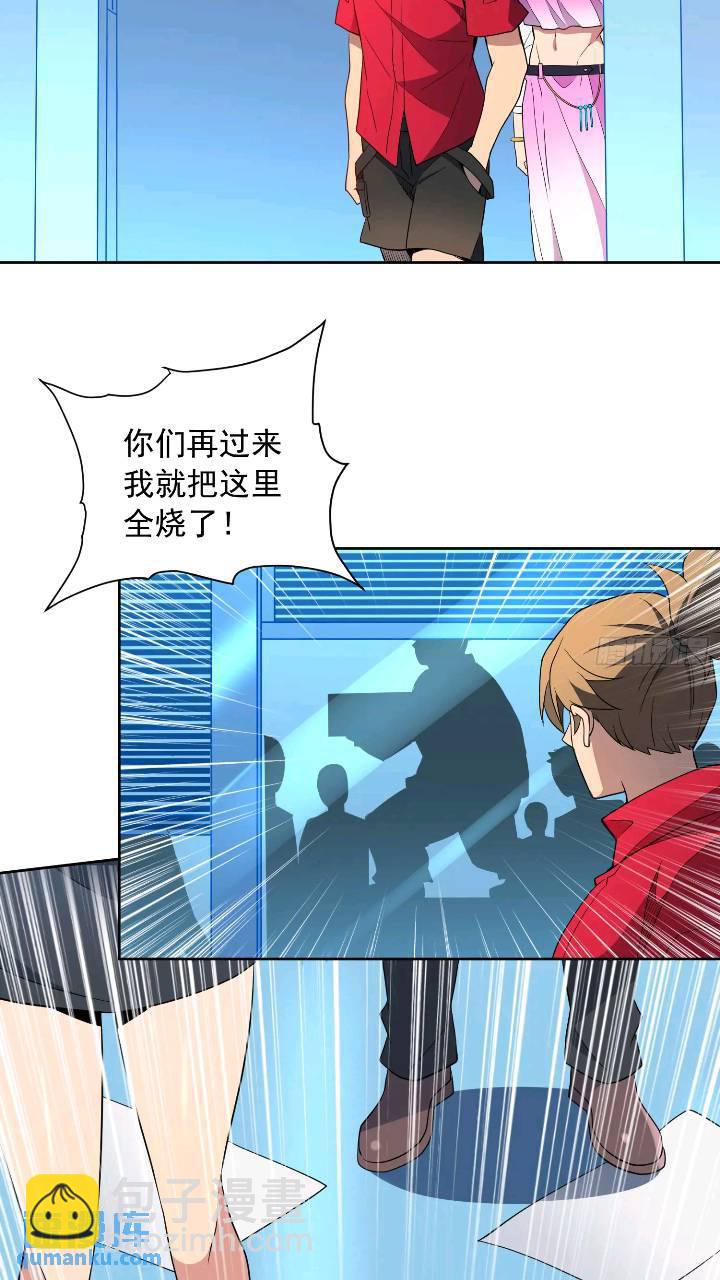 第213话 傍大腿-第217话