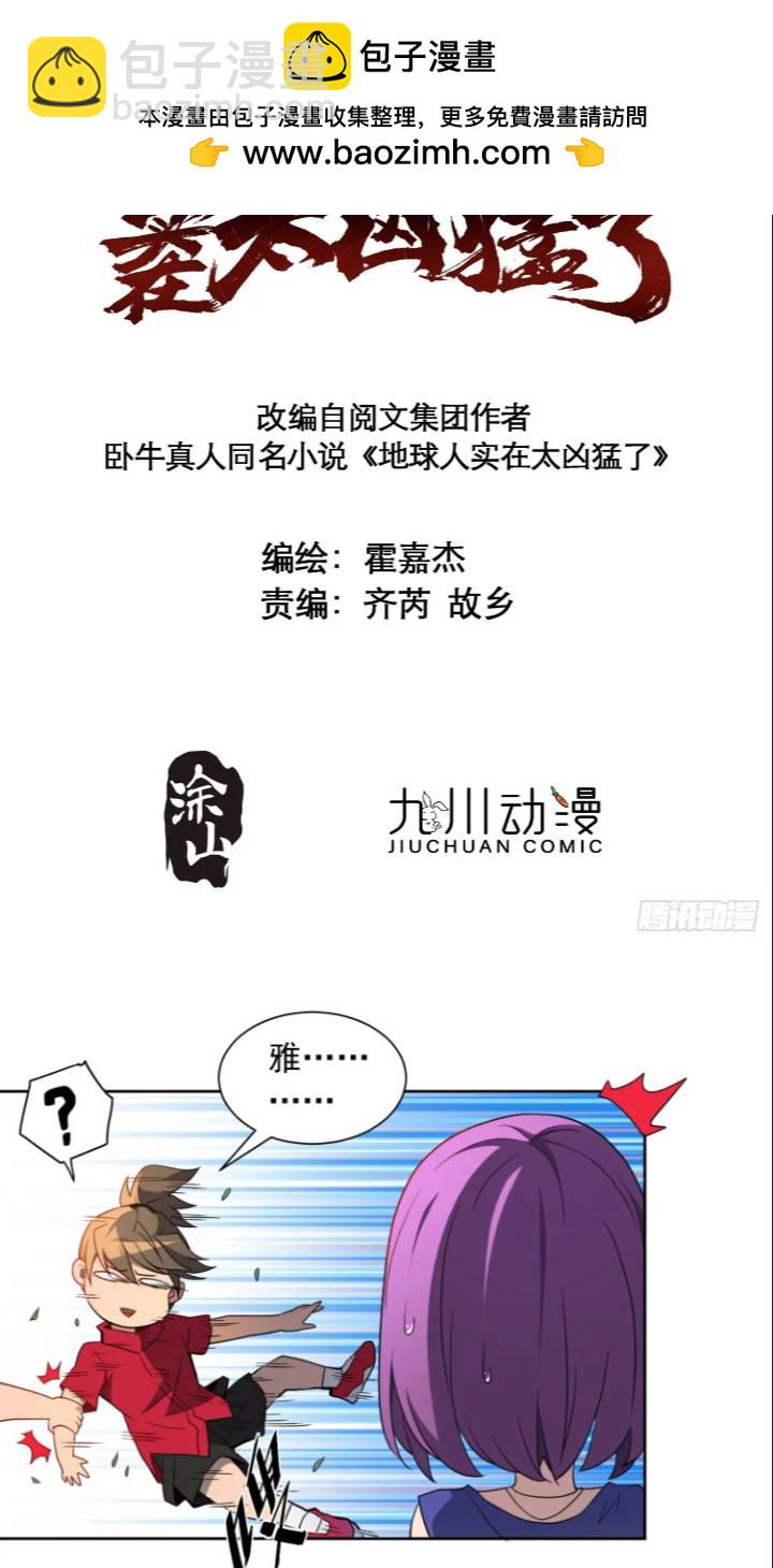 第213话 傍大腿-第217话