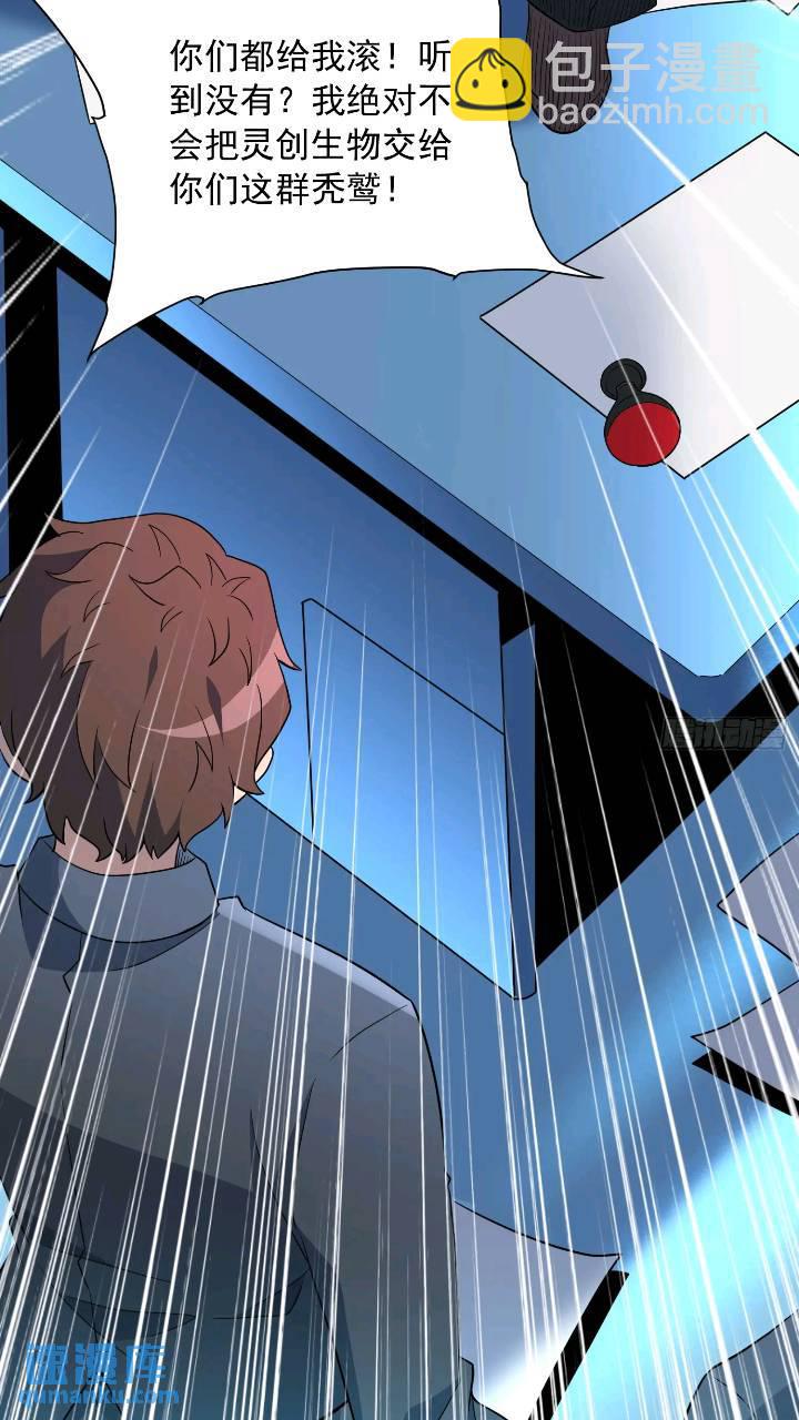 第213话 傍大腿-第217话