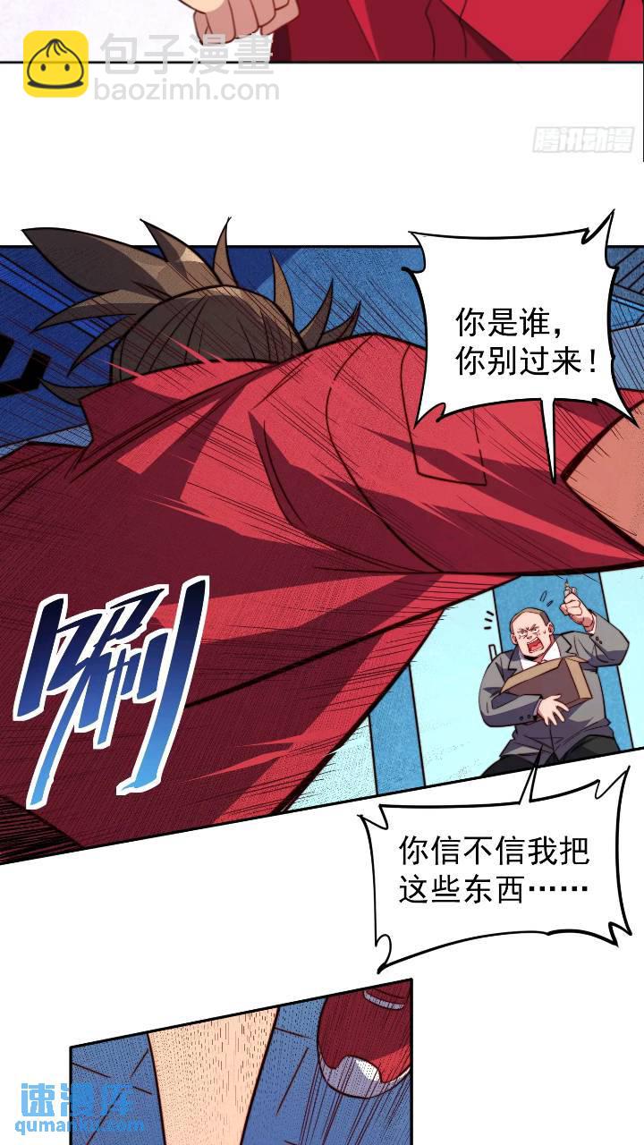 第213话 傍大腿-第217话