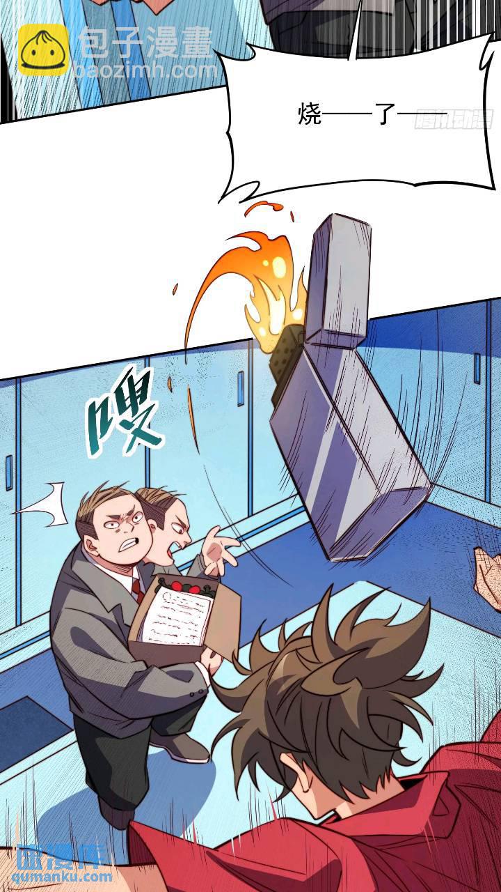第213话 傍大腿-第217话