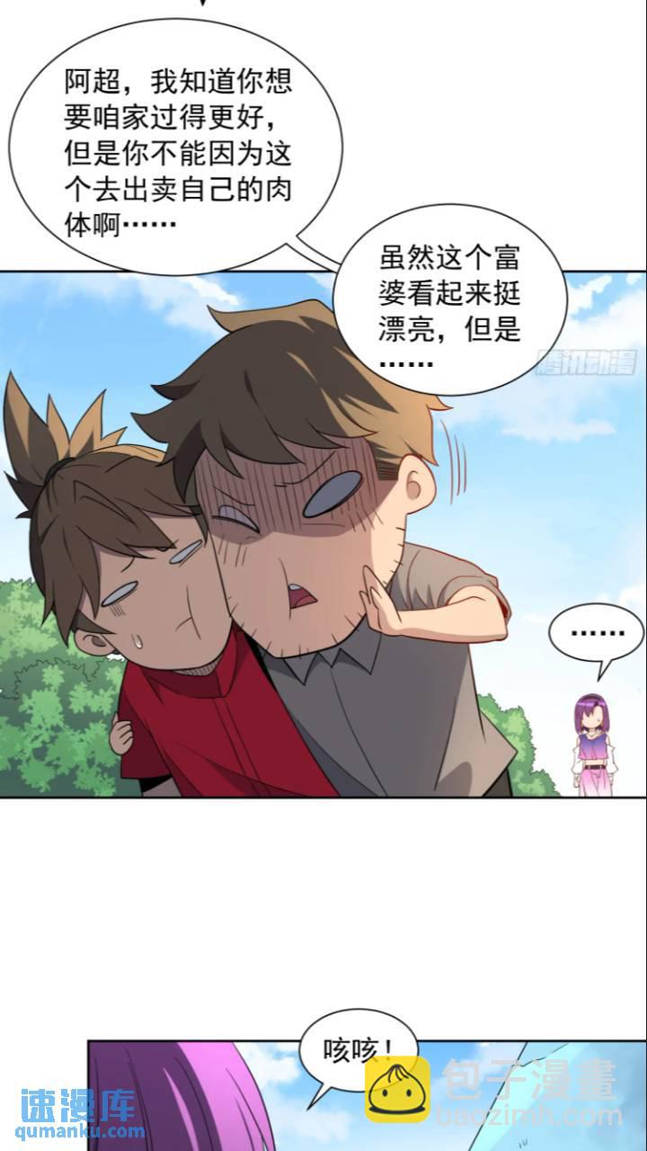 第213话 傍大腿-第217话