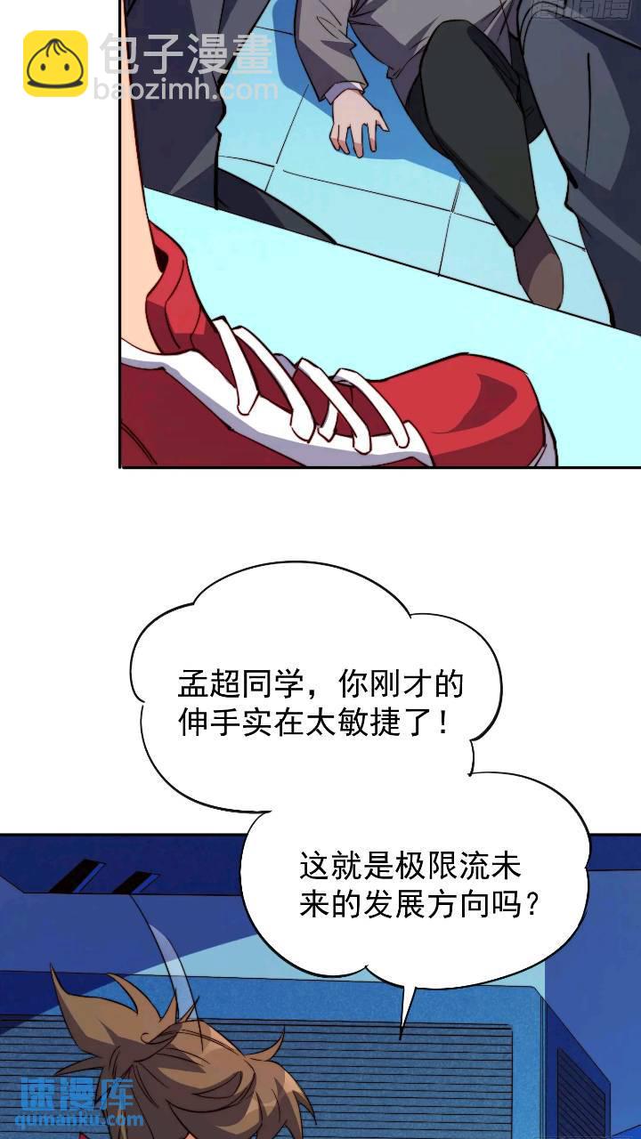 第213话 傍大腿-第217话