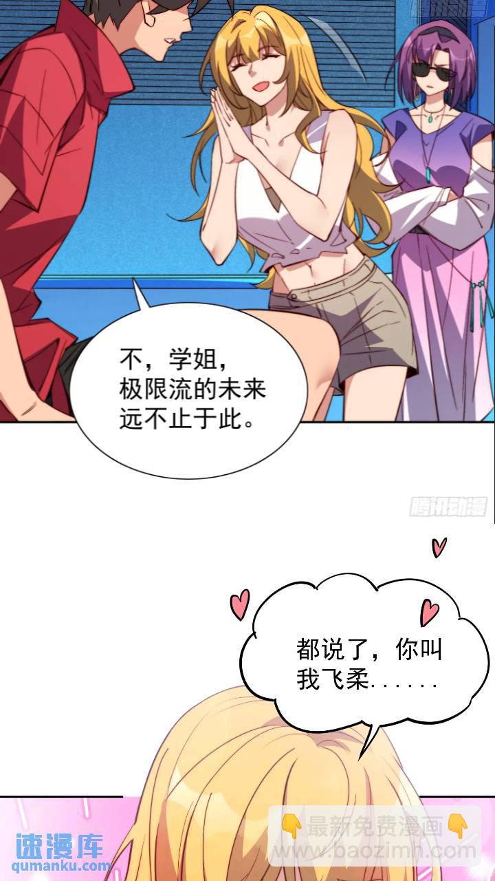 第213话 傍大腿-第217话