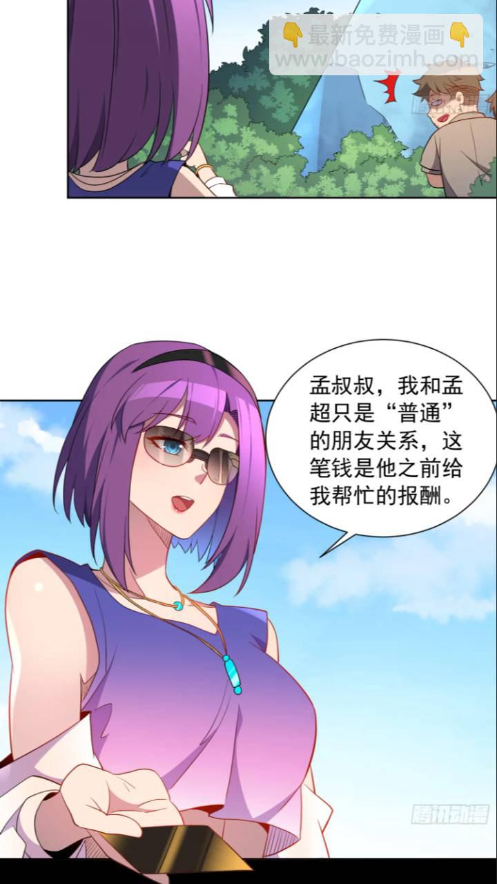 第213话 傍大腿-第217话