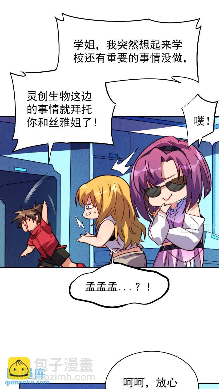 第213话 傍大腿-第217话