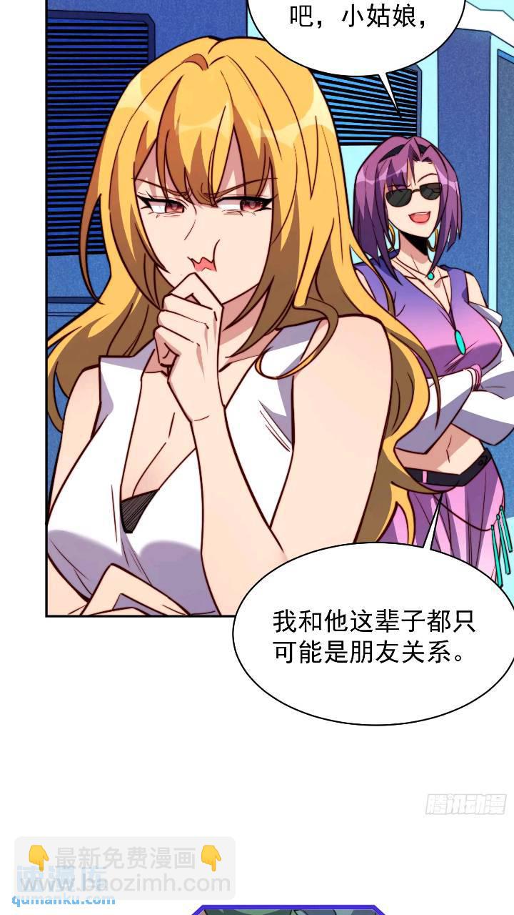 第213话 傍大腿-第217话