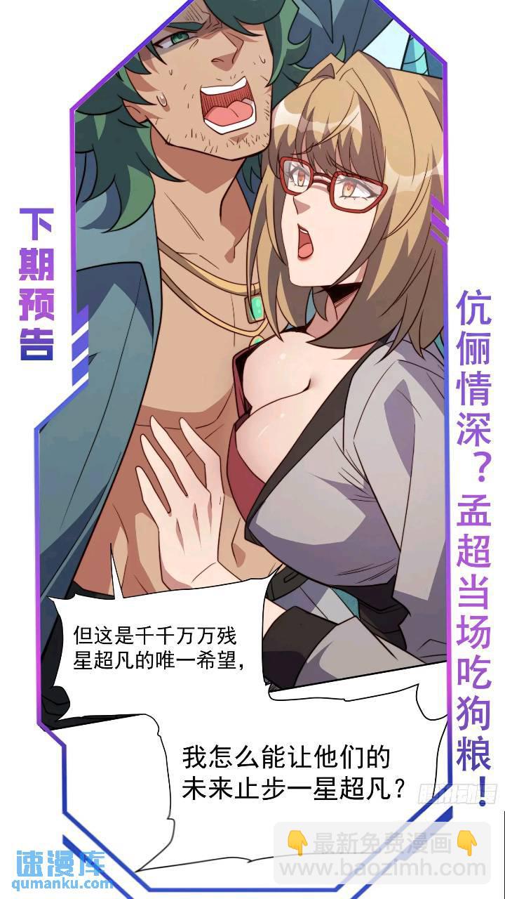 第213话 傍大腿-第217话