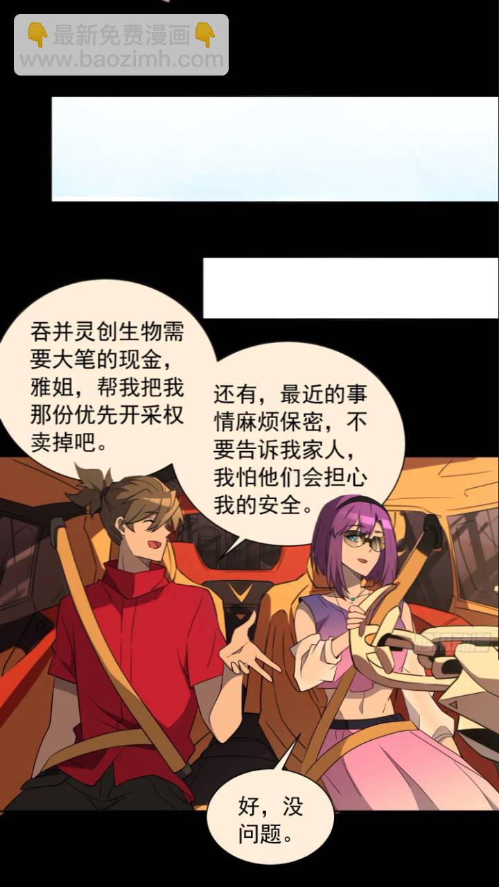 第213话 傍大腿-第217话