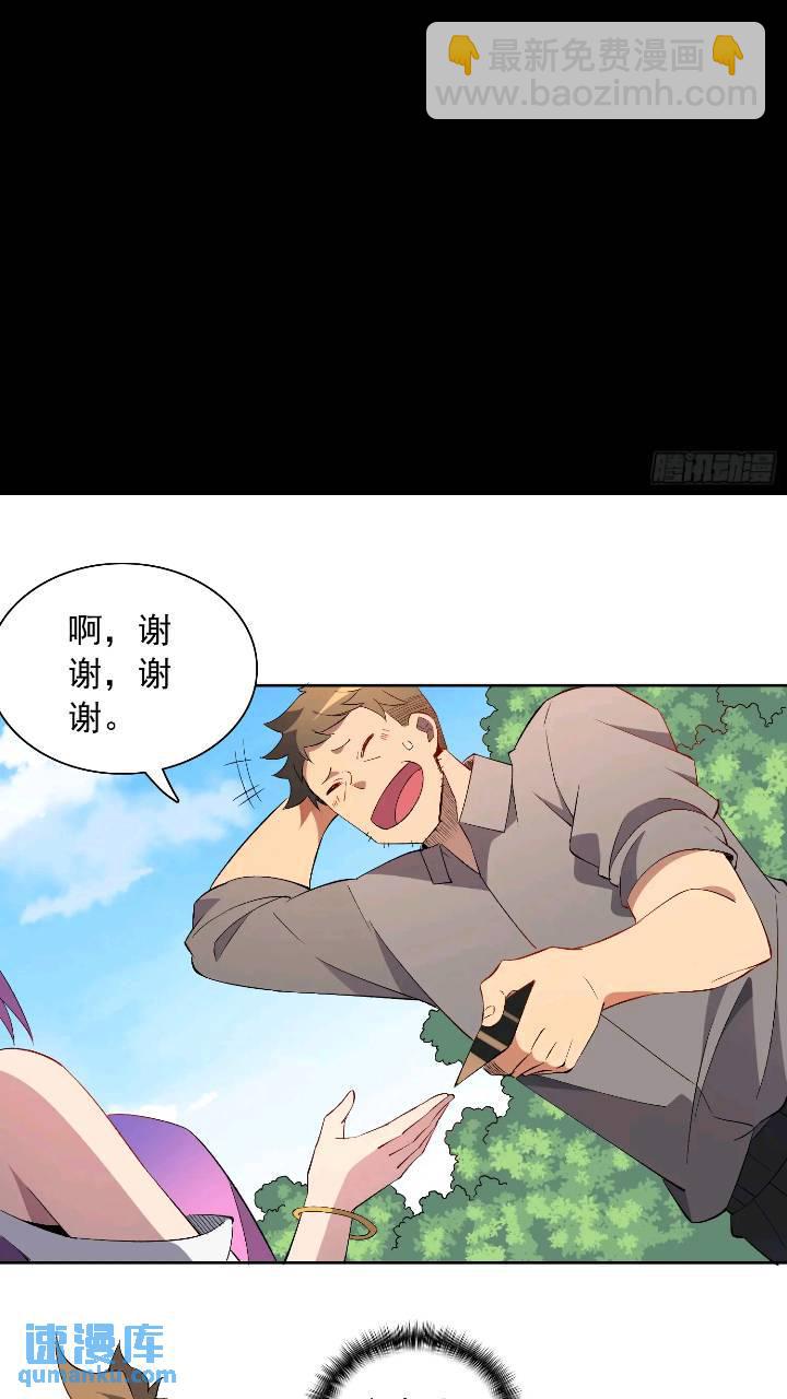 第213话 傍大腿-第217话