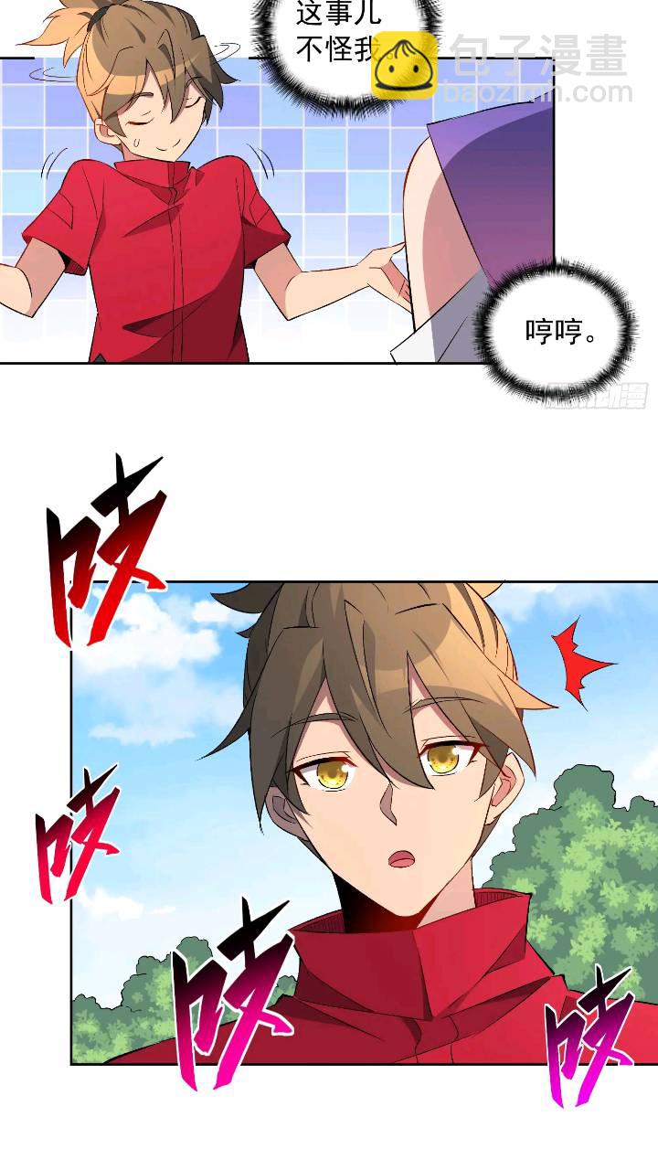 第213话 傍大腿-第217话