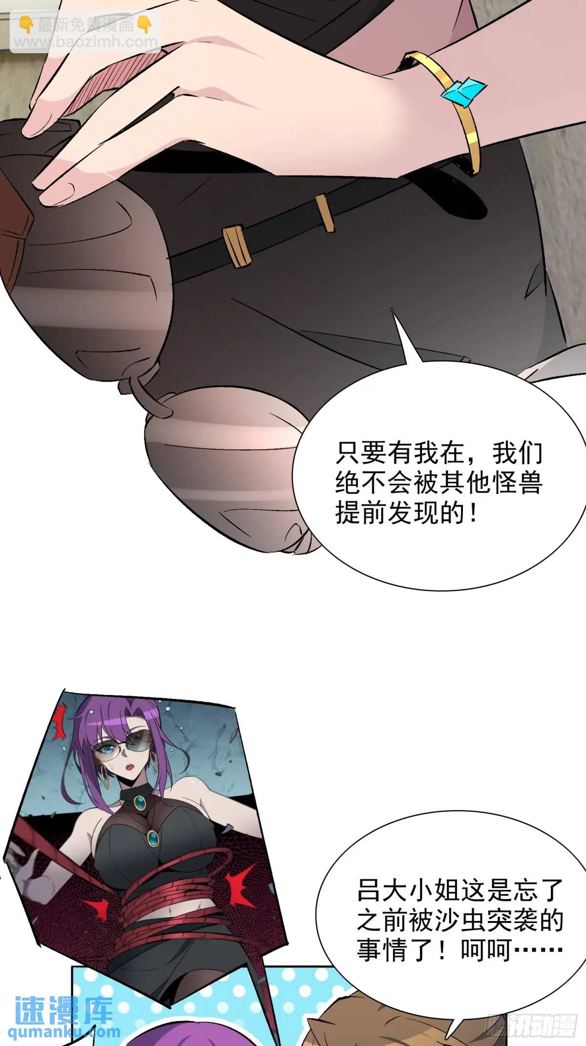 第215话 深入地底调查-第219话
