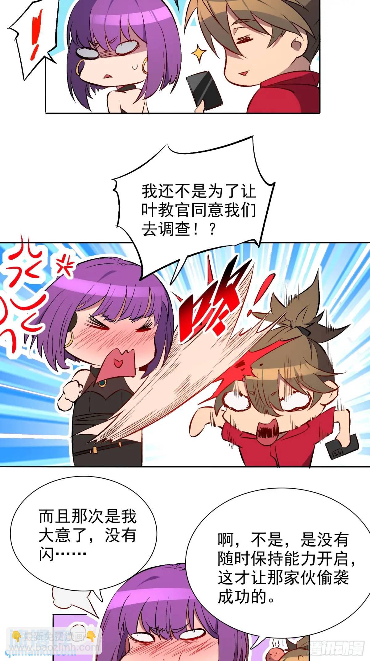 第215话 深入地底调查-第219话