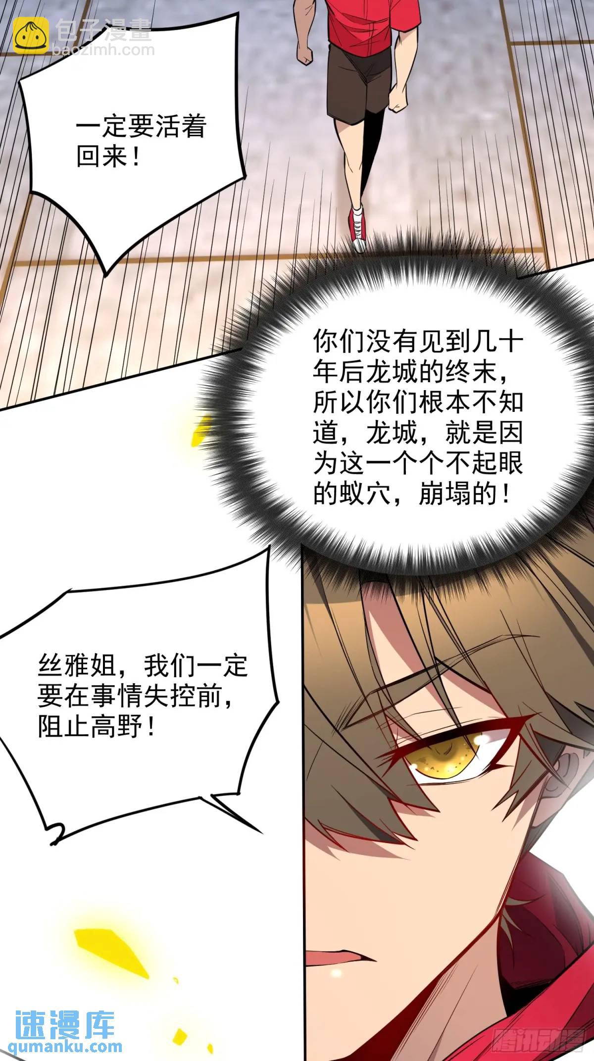 第215话 深入地底调查-第219话