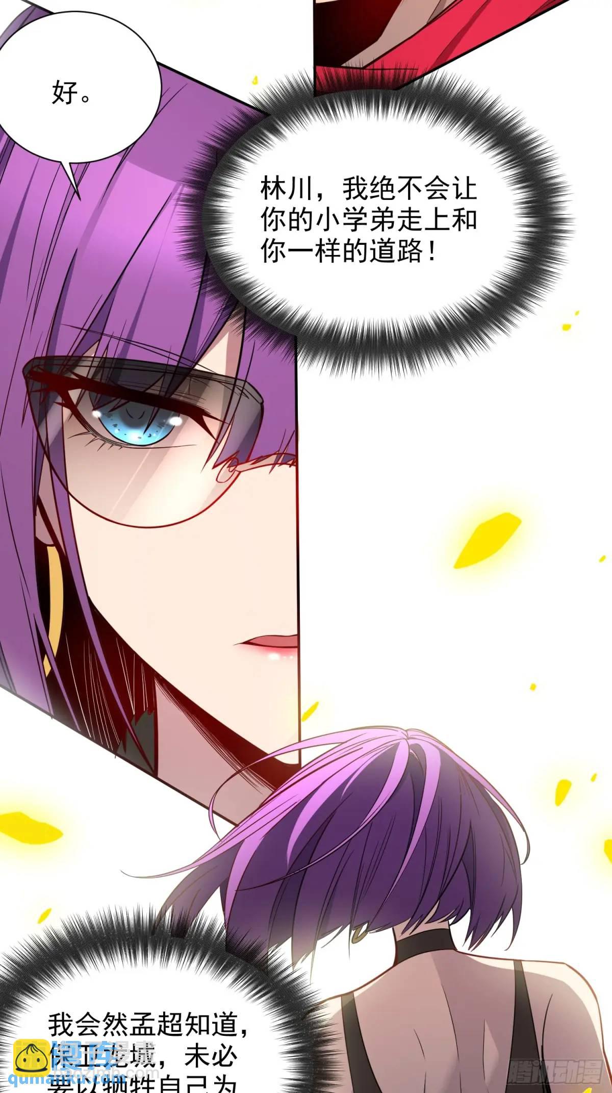 第215话 深入地底调查-第219话