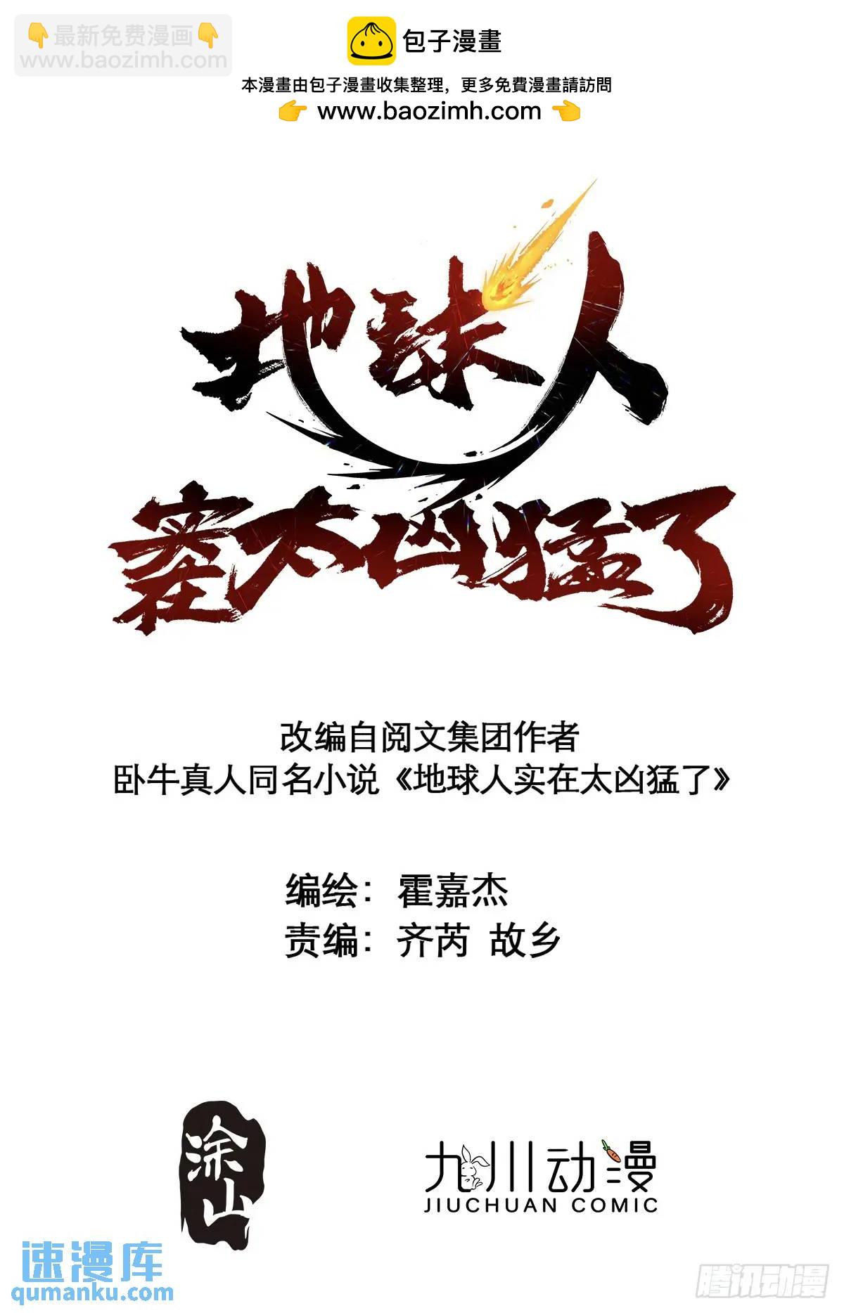第215话 深入地底调查-第219话