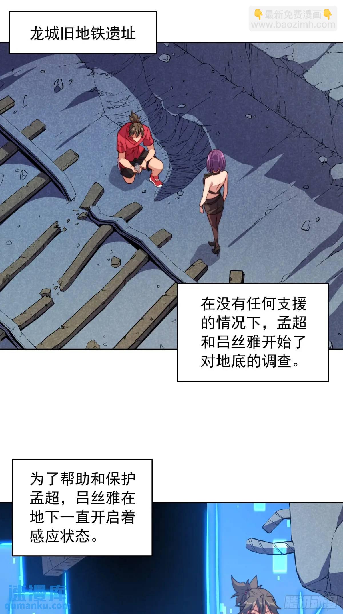 第215话 深入地底调查-第219话