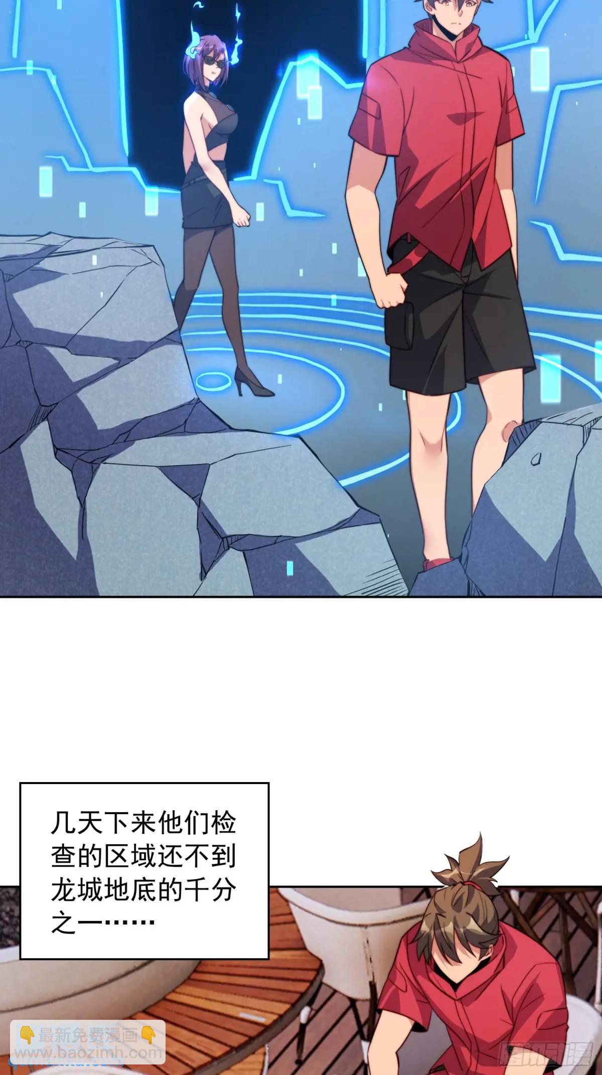 第215话 深入地底调查-第219话