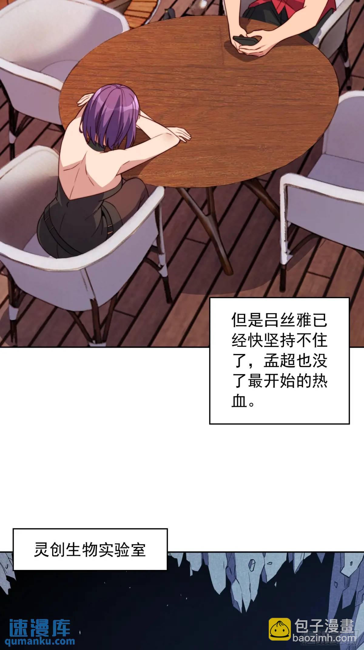 第215话 深入地底调查-第219话