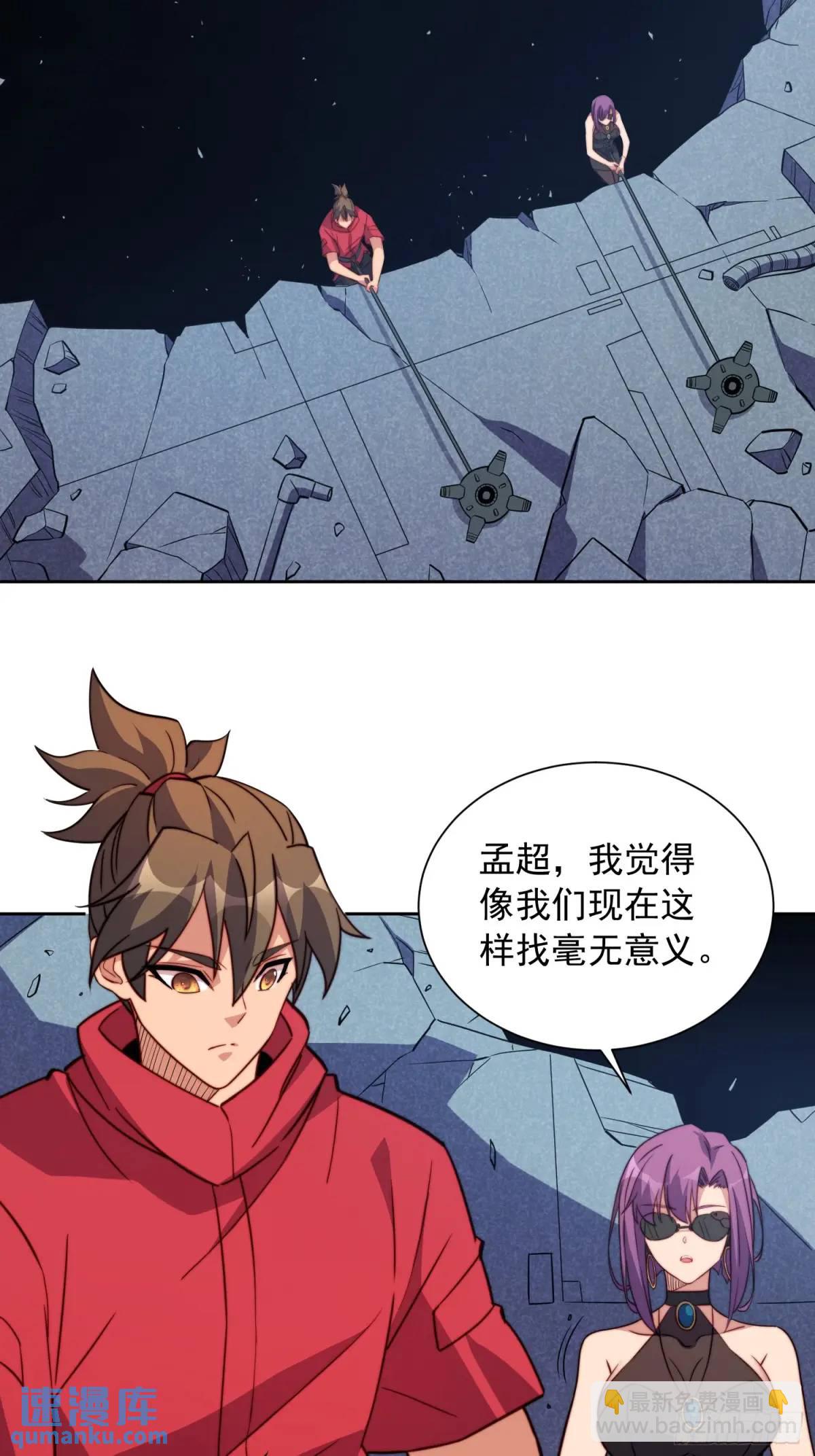 第215话 深入地底调查-第219话