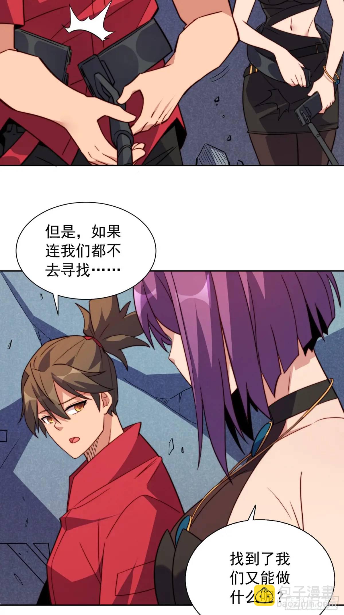 第215话 深入地底调查-第219话