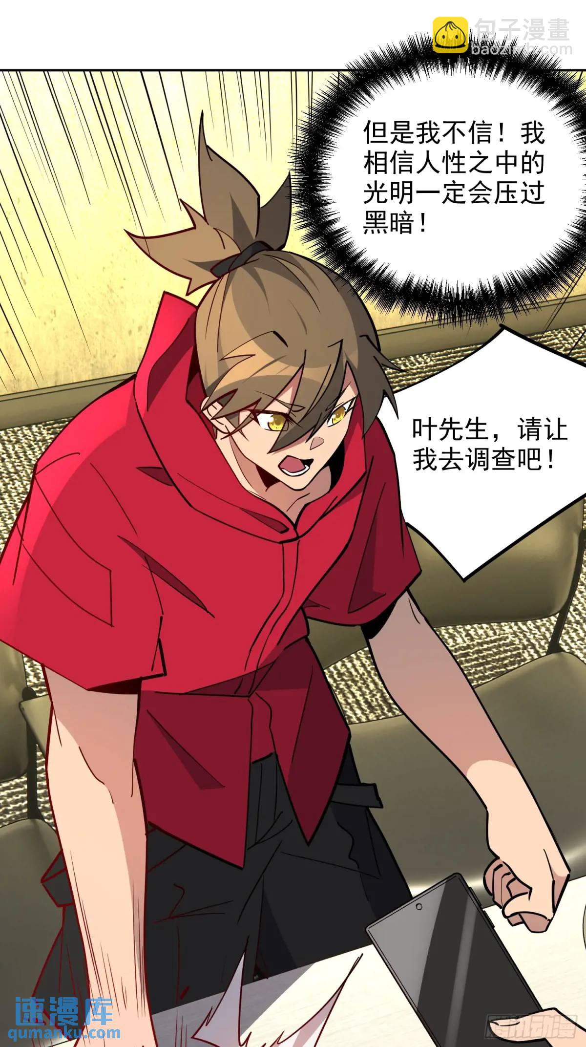 第215话 深入地底调查-第219话