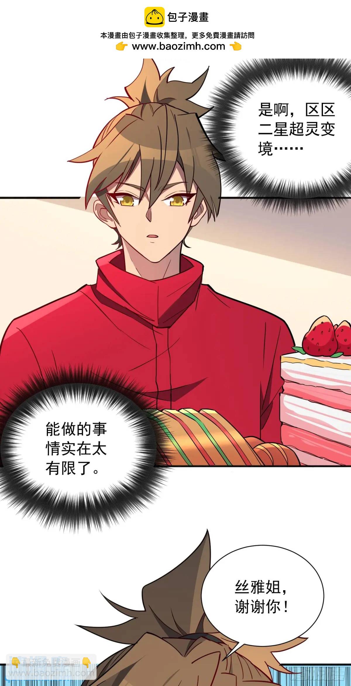 第215话 深入地底调查-第219话