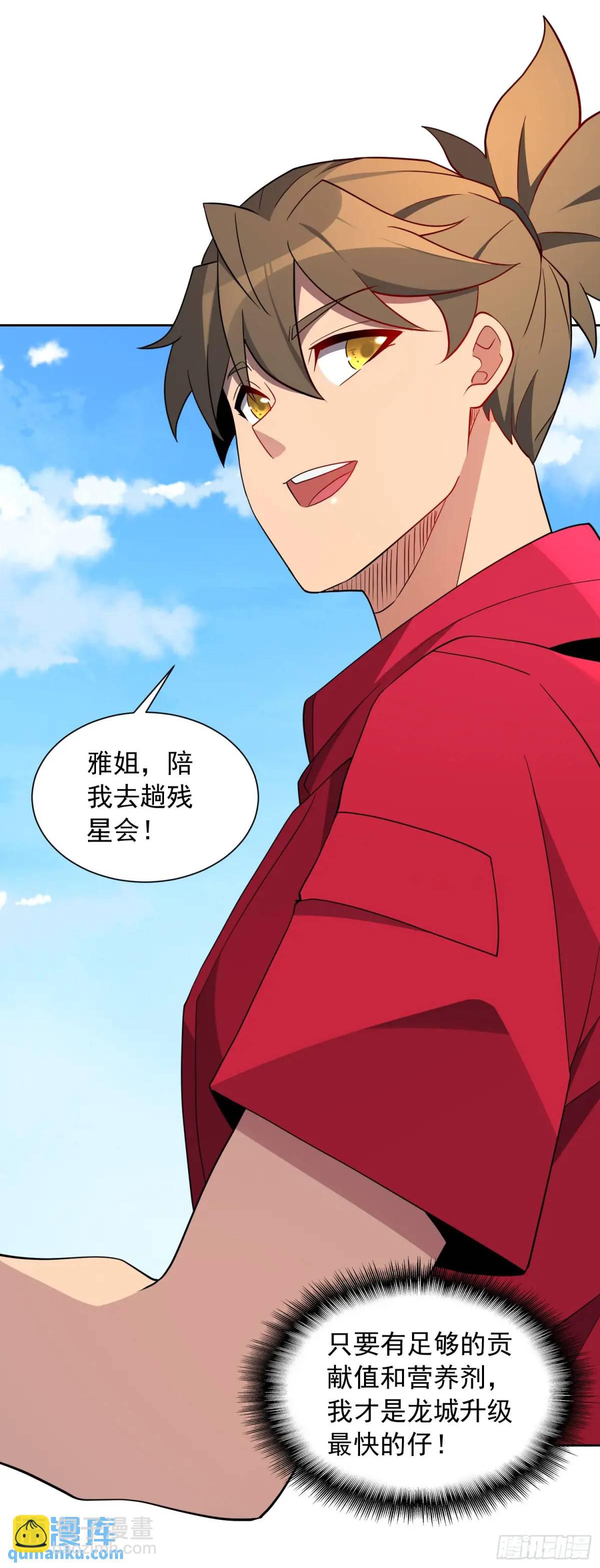 第215话 深入地底调查-第219话