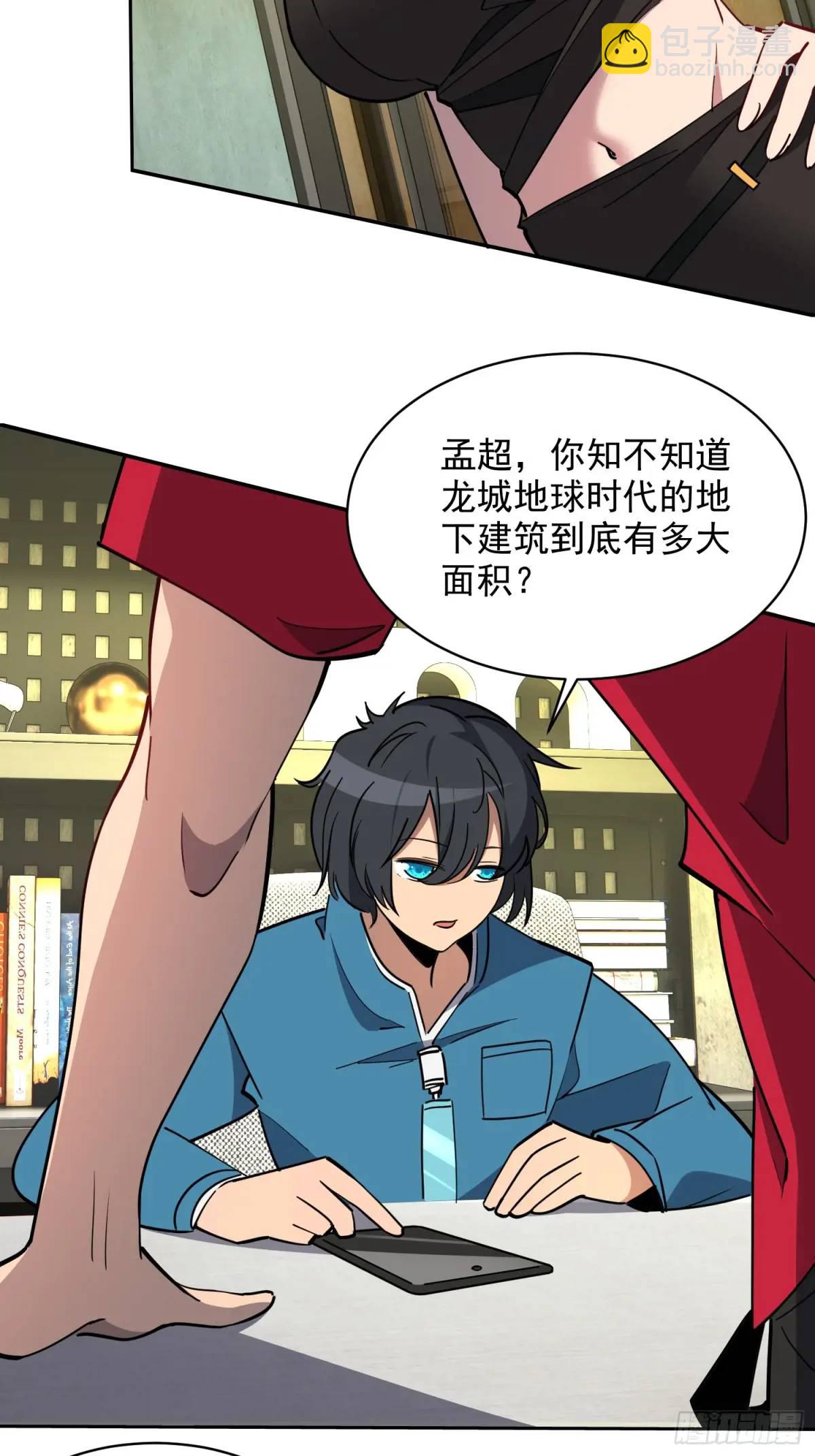 第215话 深入地底调查-第219话