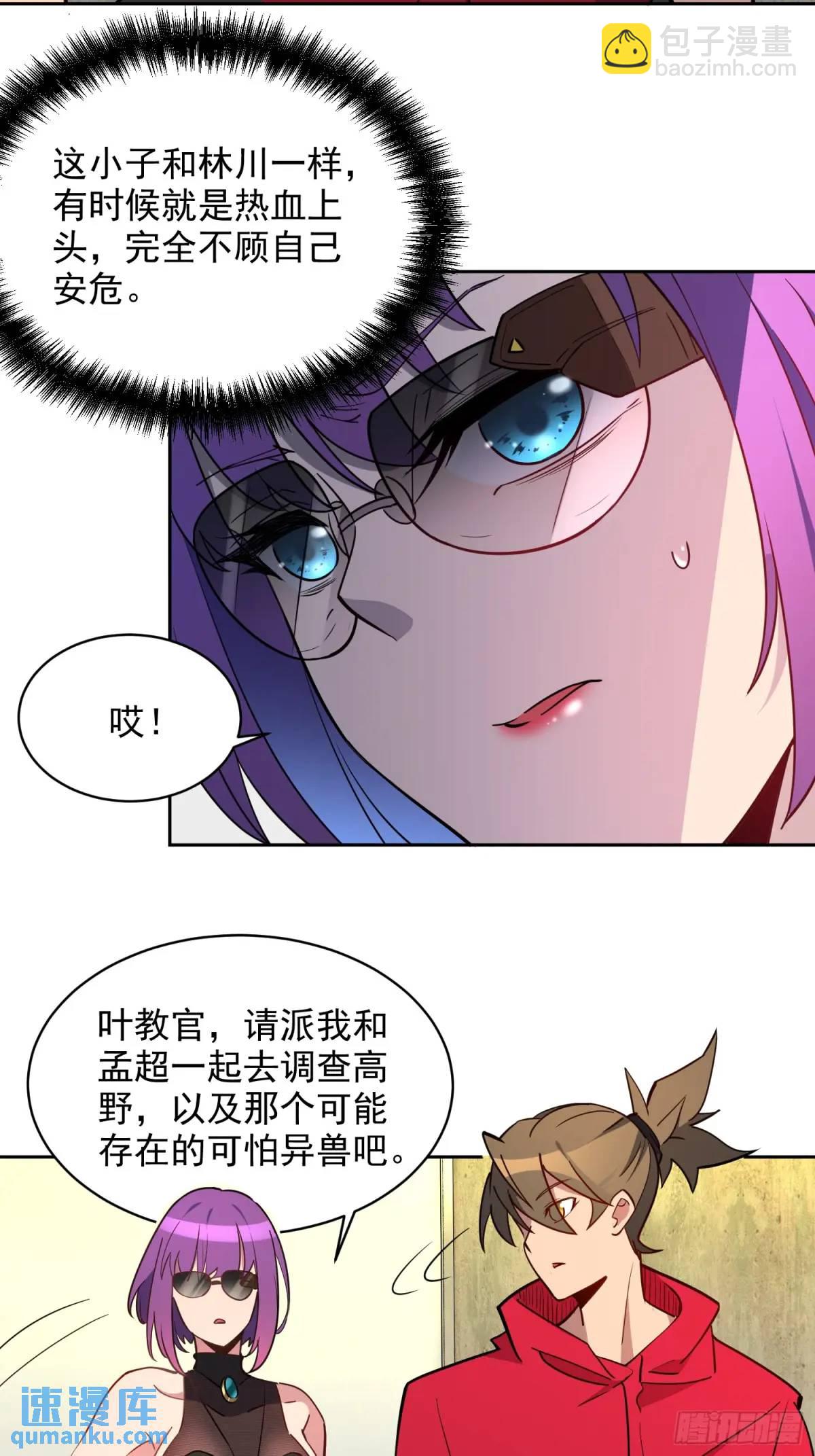 第215话 深入地底调查-第219话