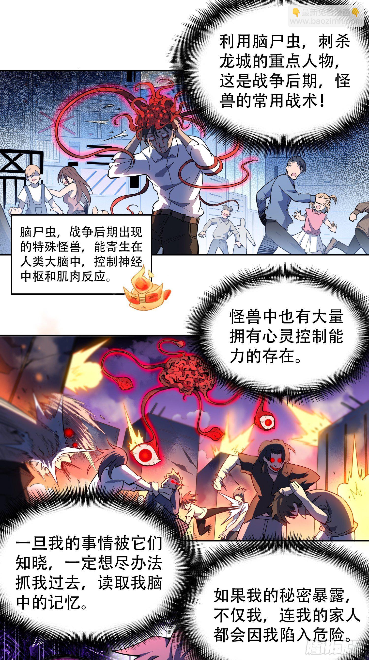 第21话 黑夜魔女黑化值降低-第23话