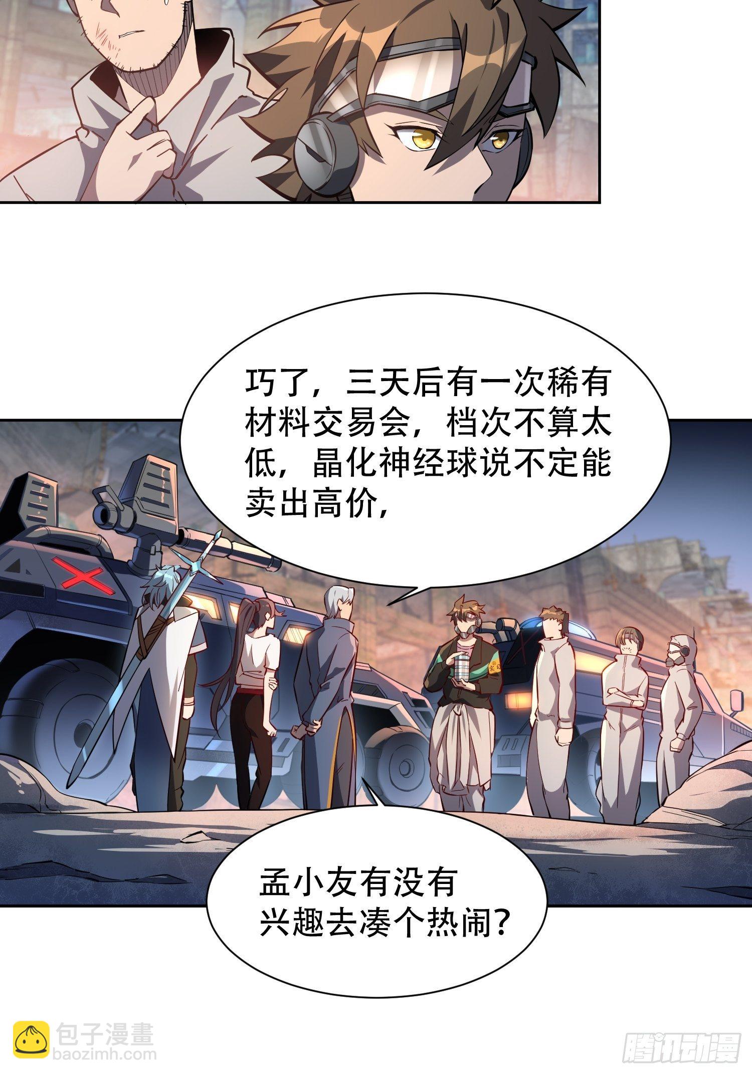 第21话 黑夜魔女黑化值降低-第23话
