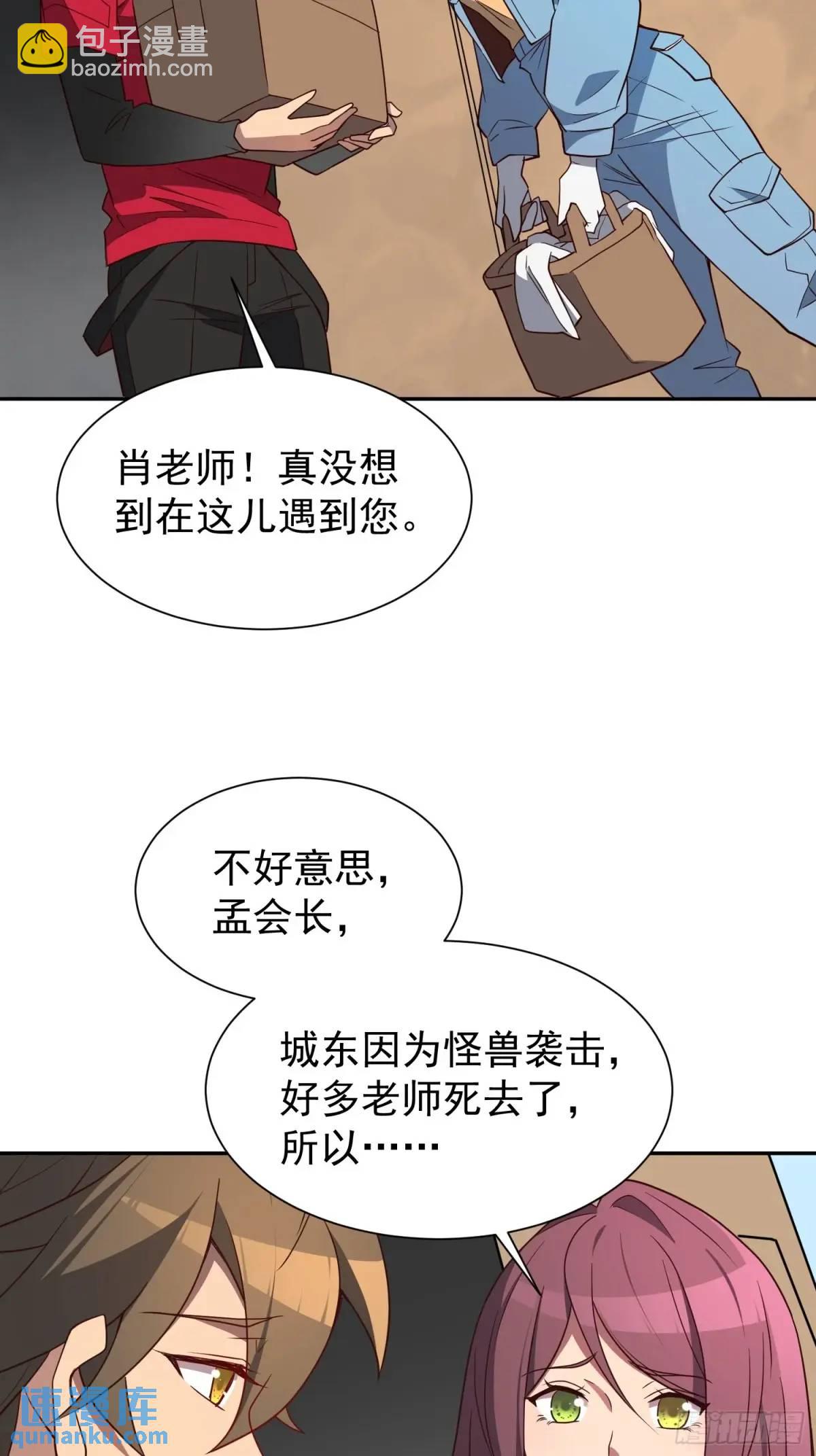 第217话 丧尸病毒-第221话