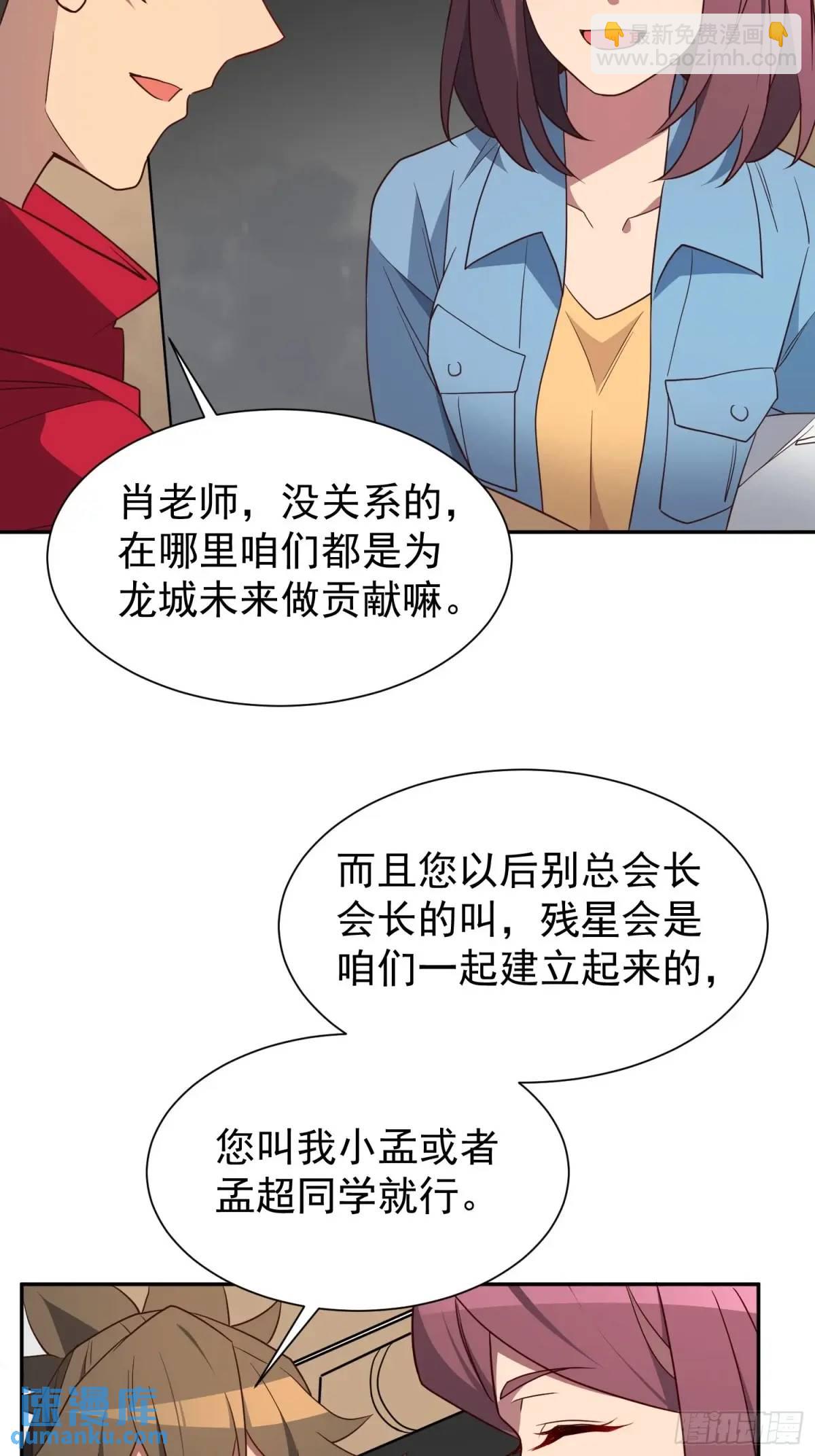 第217话 丧尸病毒-第221话