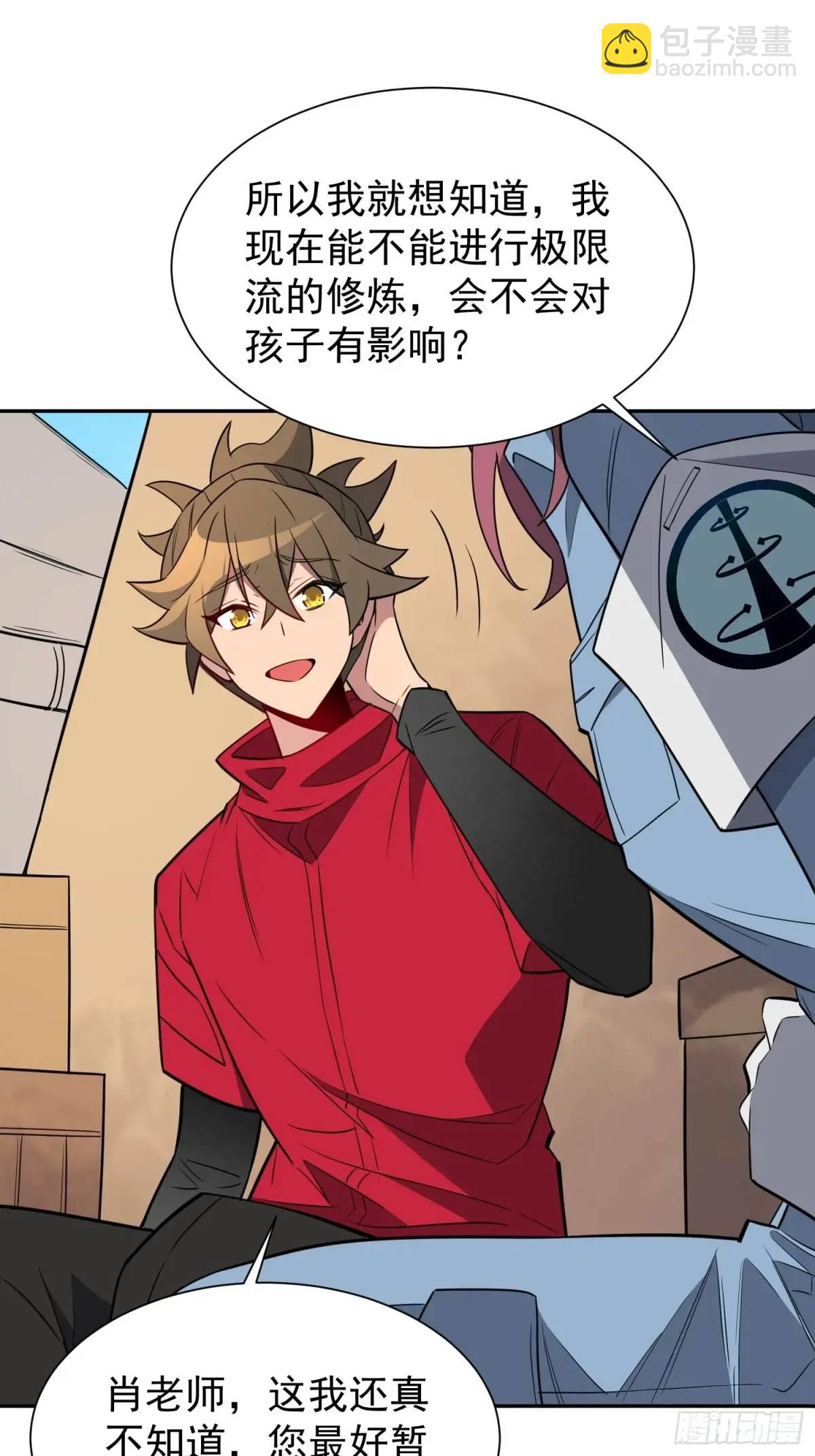 第217话 丧尸病毒-第221话