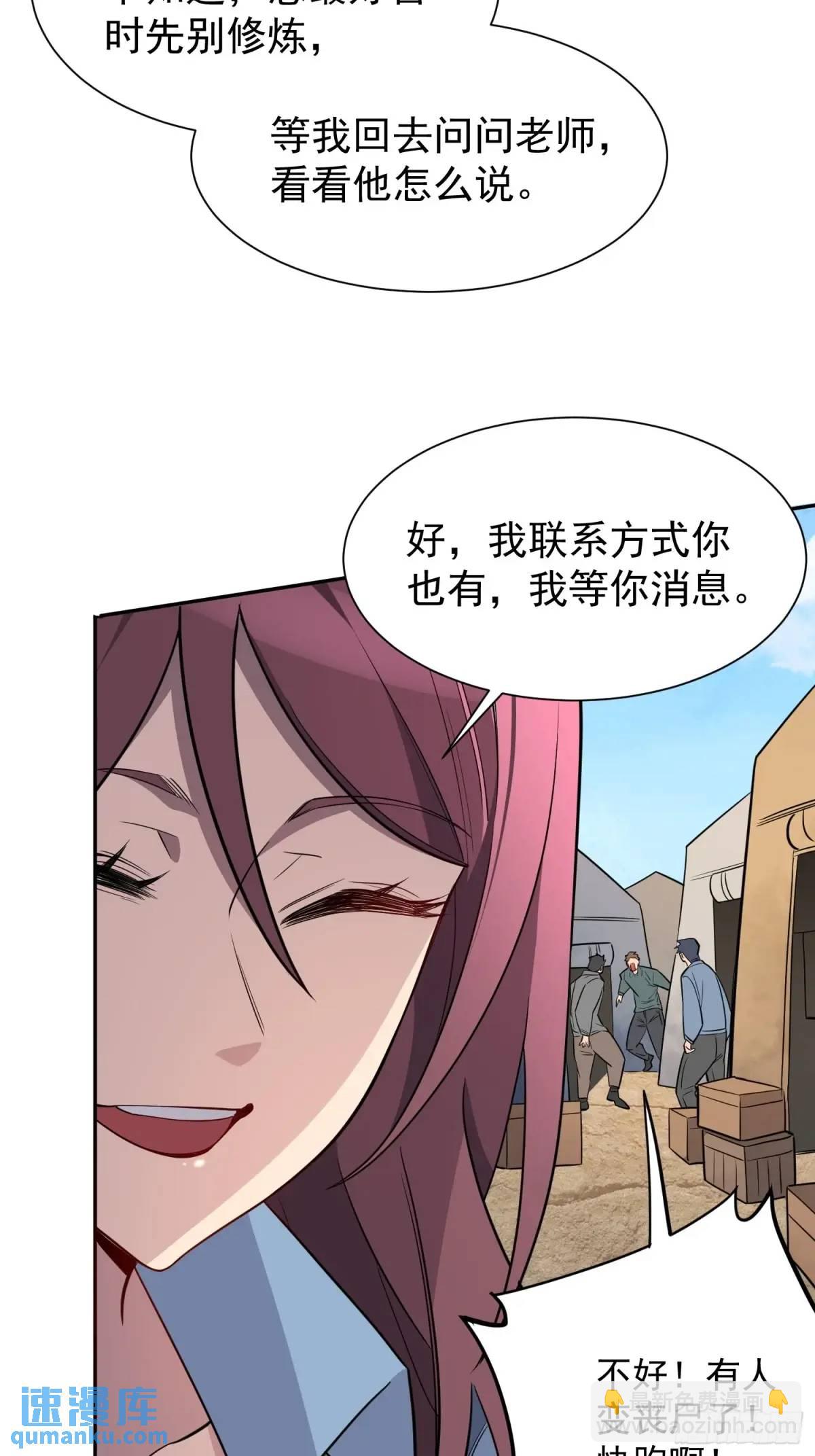 第217话 丧尸病毒-第221话