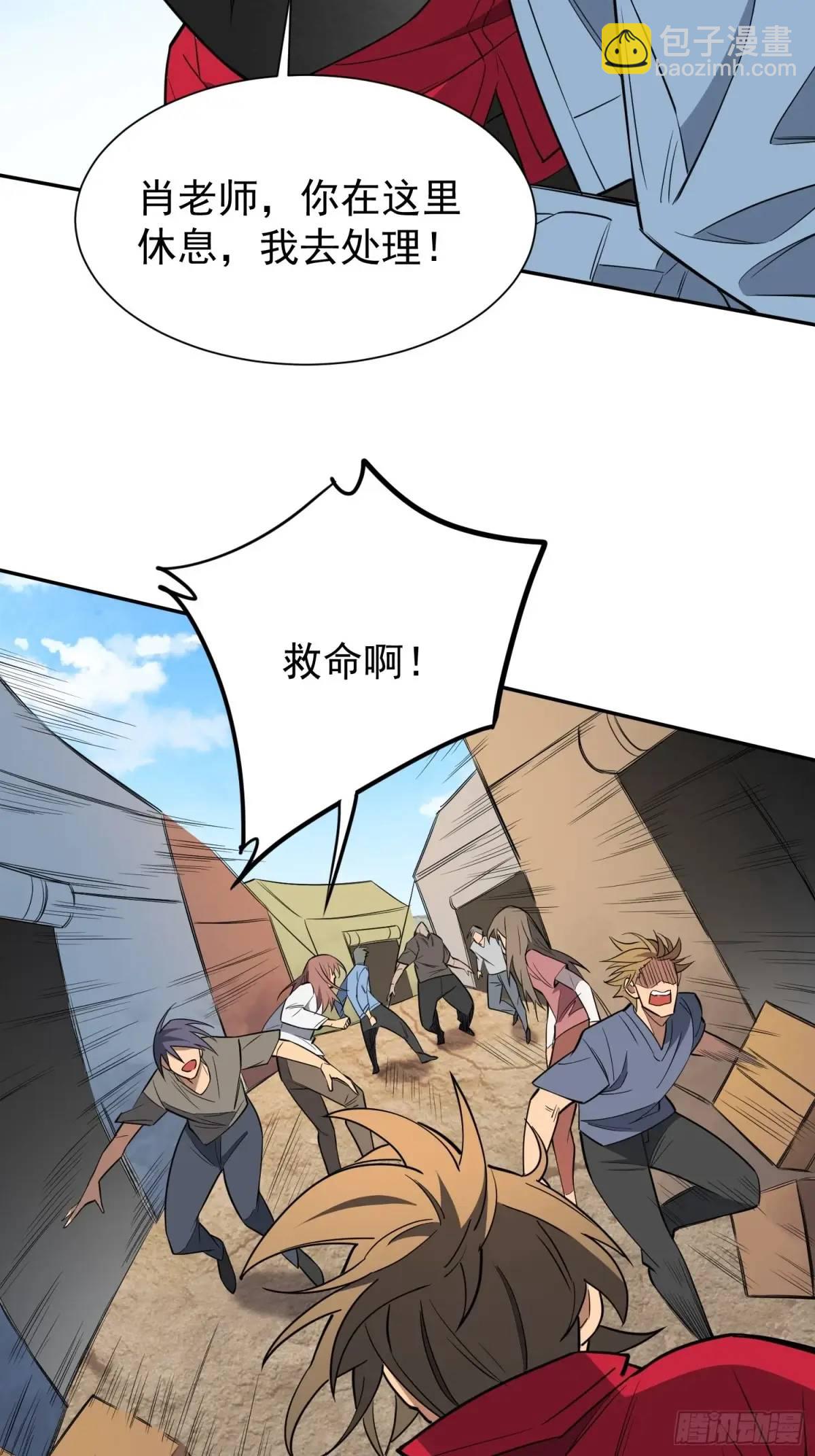 第217话 丧尸病毒-第221话