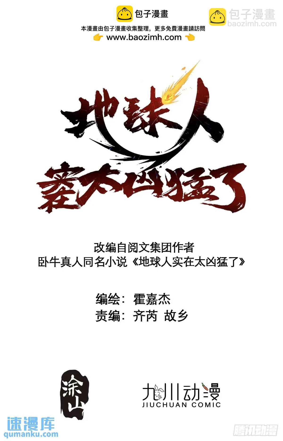 第217话 丧尸病毒-第221话