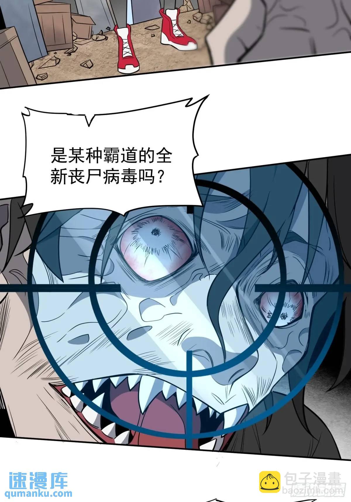 第217话 丧尸病毒-第221话