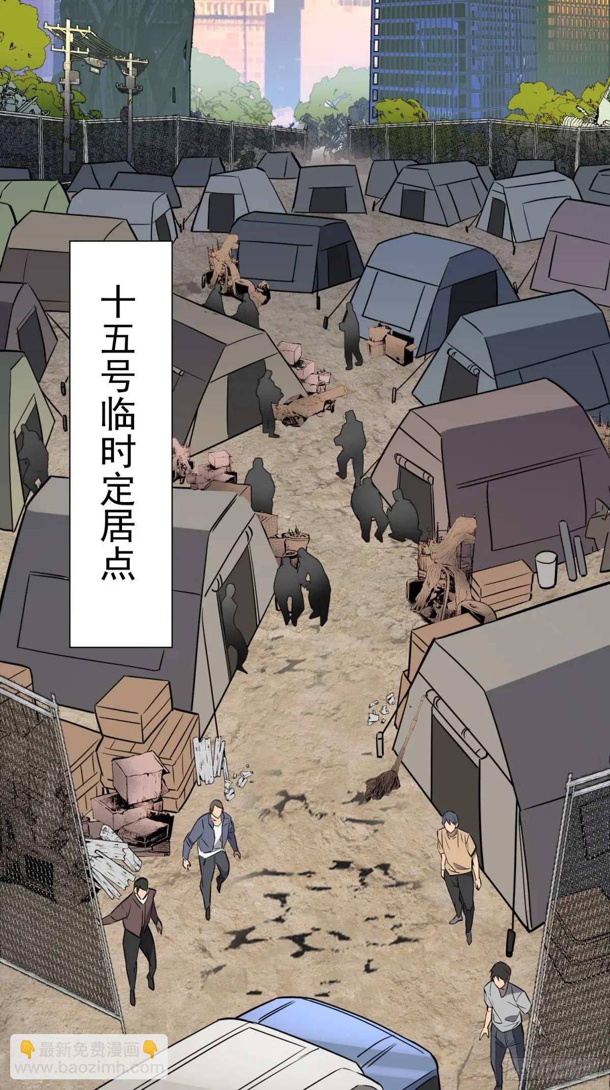 第217话 丧尸病毒-第221话