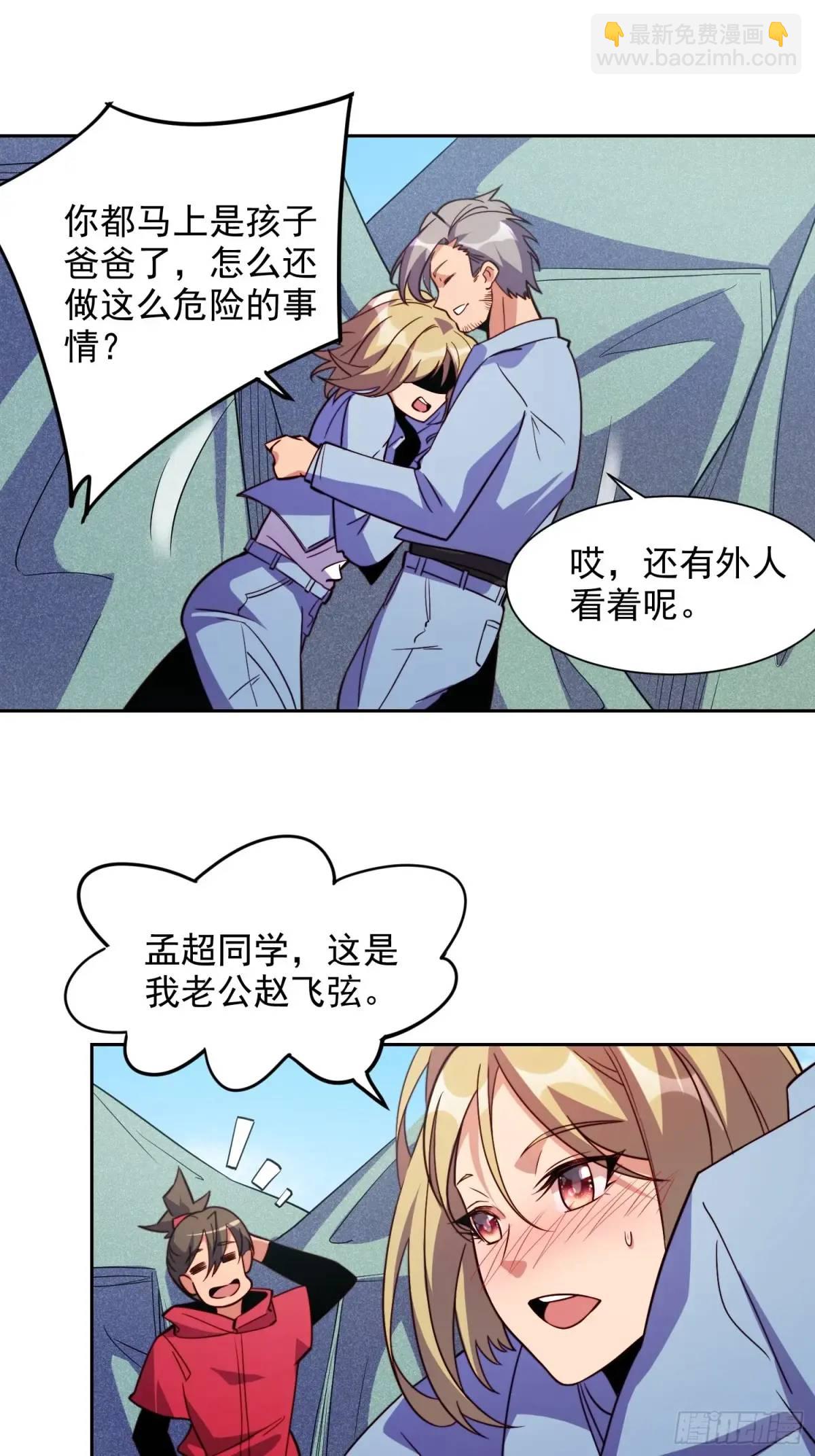 第217话 丧尸病毒-第221话