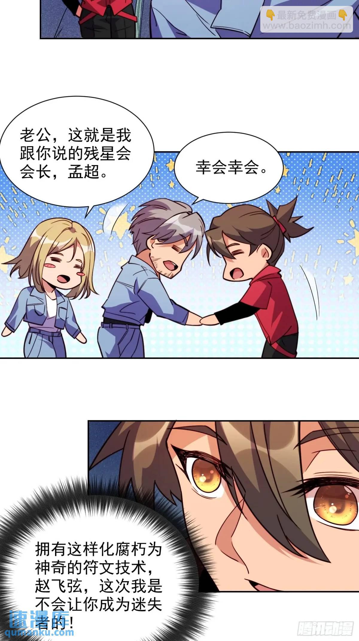 第217话 丧尸病毒-第221话