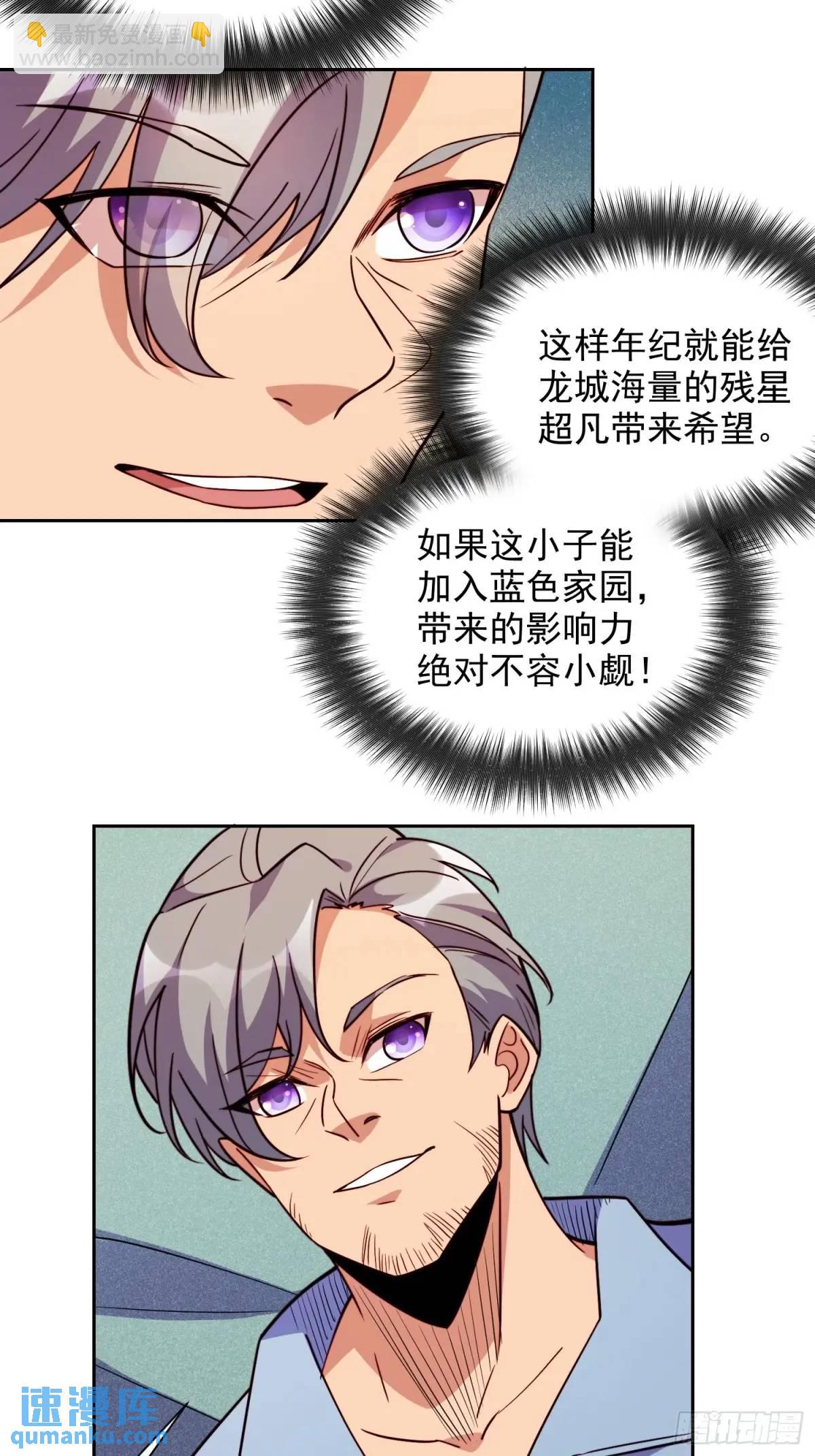 第217话 丧尸病毒-第221话