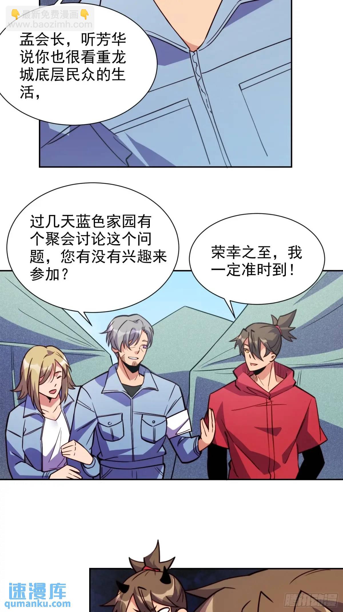 第217话 丧尸病毒-第221话