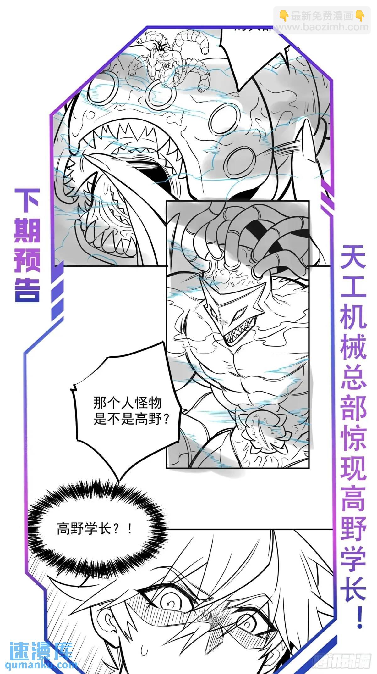 第217话 丧尸病毒-第221话