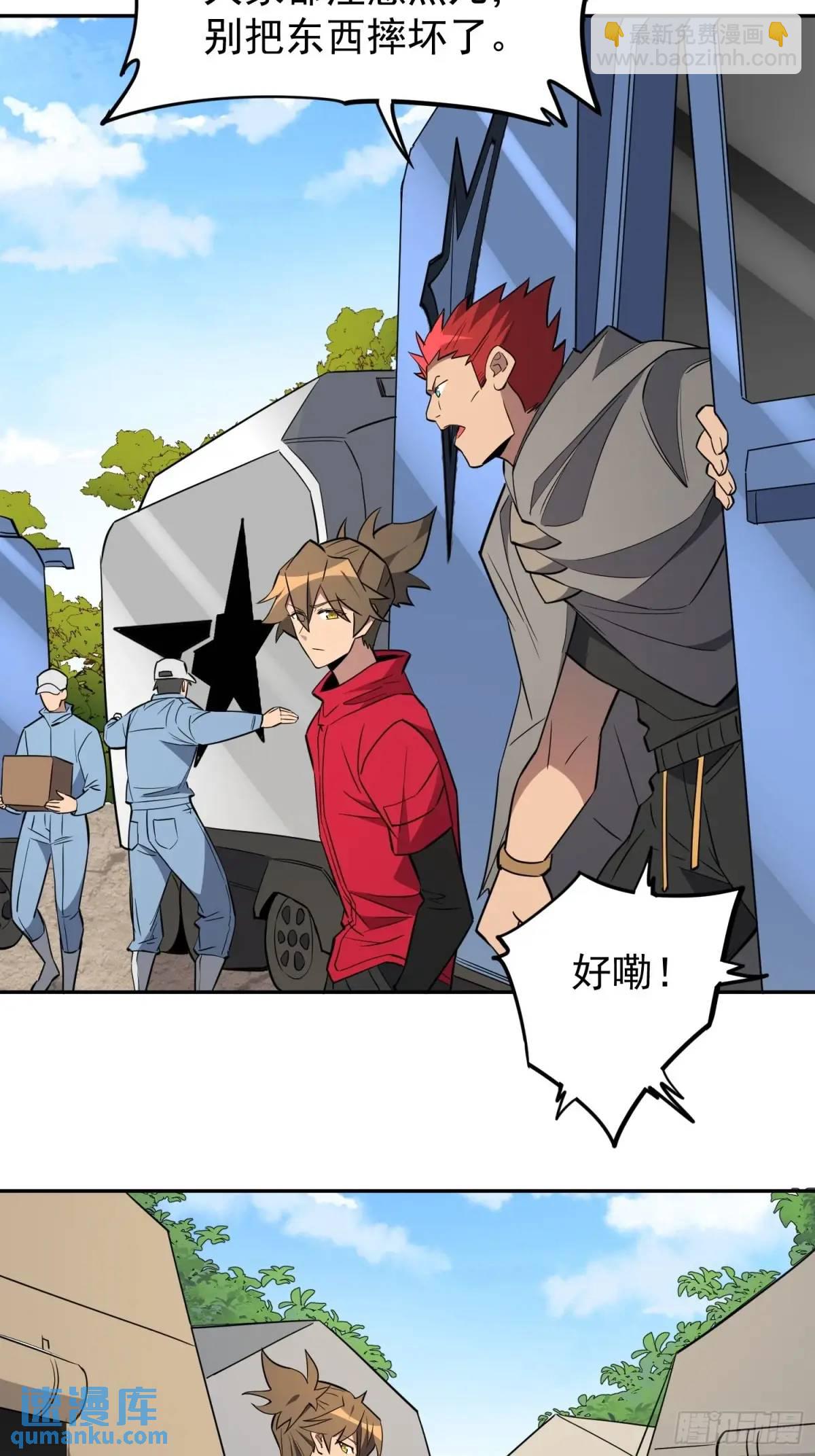 第217话 丧尸病毒-第221话