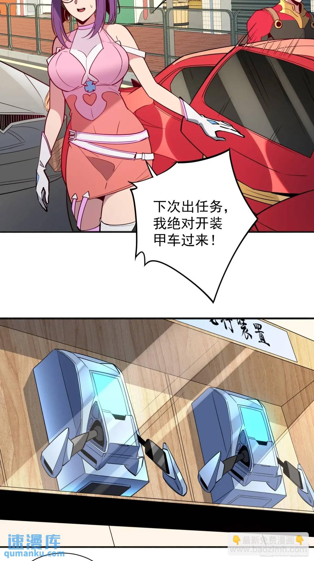 第219话 江底隧道-第223话