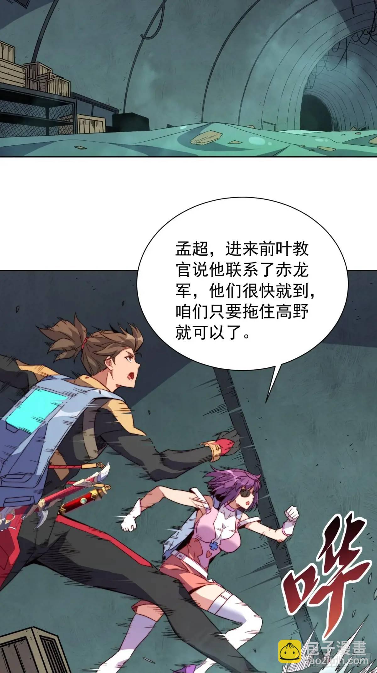 第219话 江底隧道-第223话