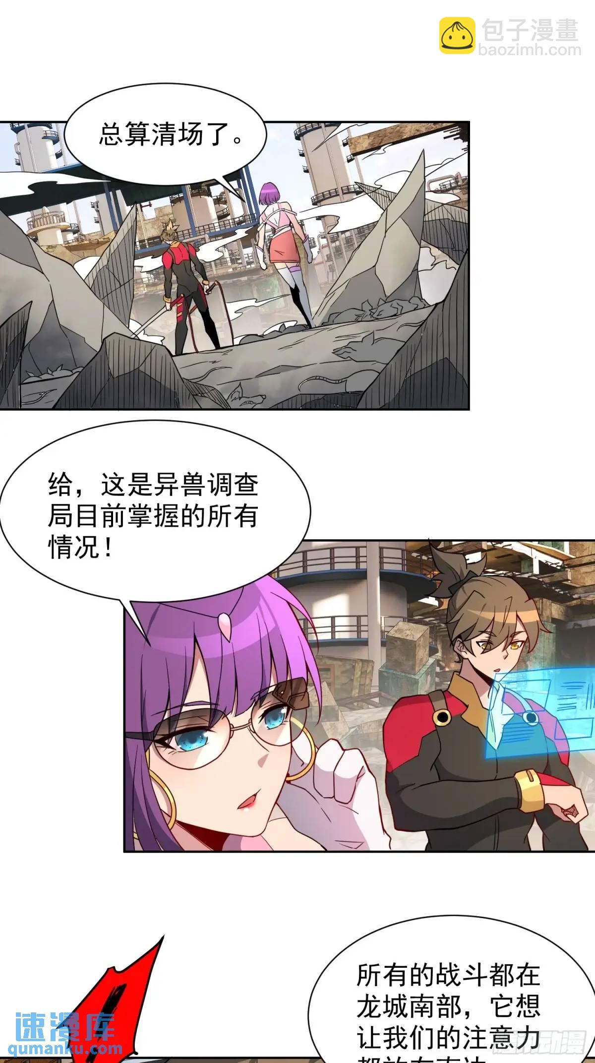 第219话 江底隧道-第223话