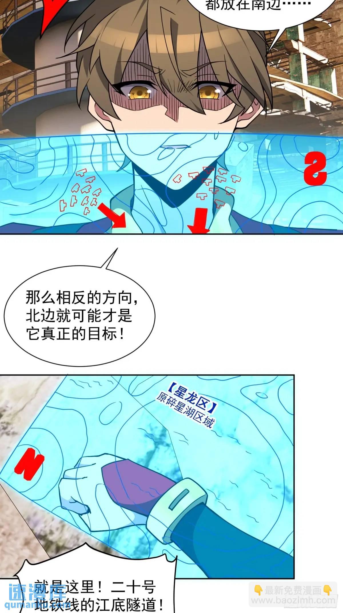 第219话 江底隧道-第223话